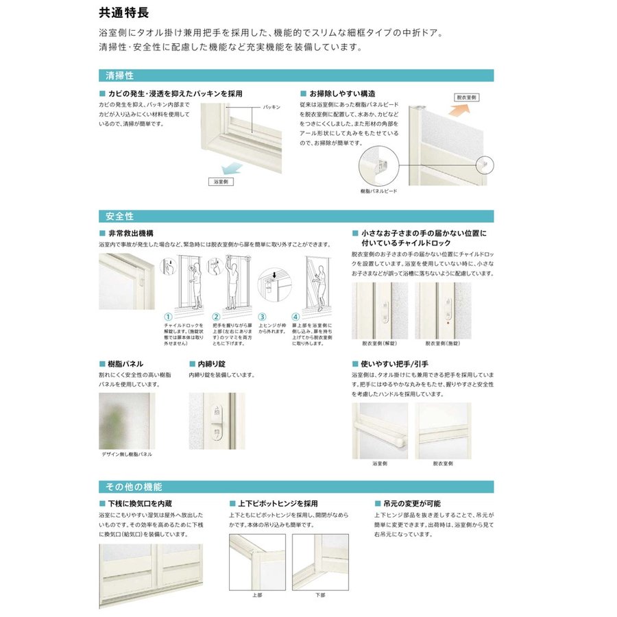 特注 リフォーム浴室中折れドア W525 845mm H1287 37mm アタッチメント工法 Lixil 浴室ドア リフォ ム 交換 Diy 窓 サッシ お風呂 ドア Centralelectricals Com
