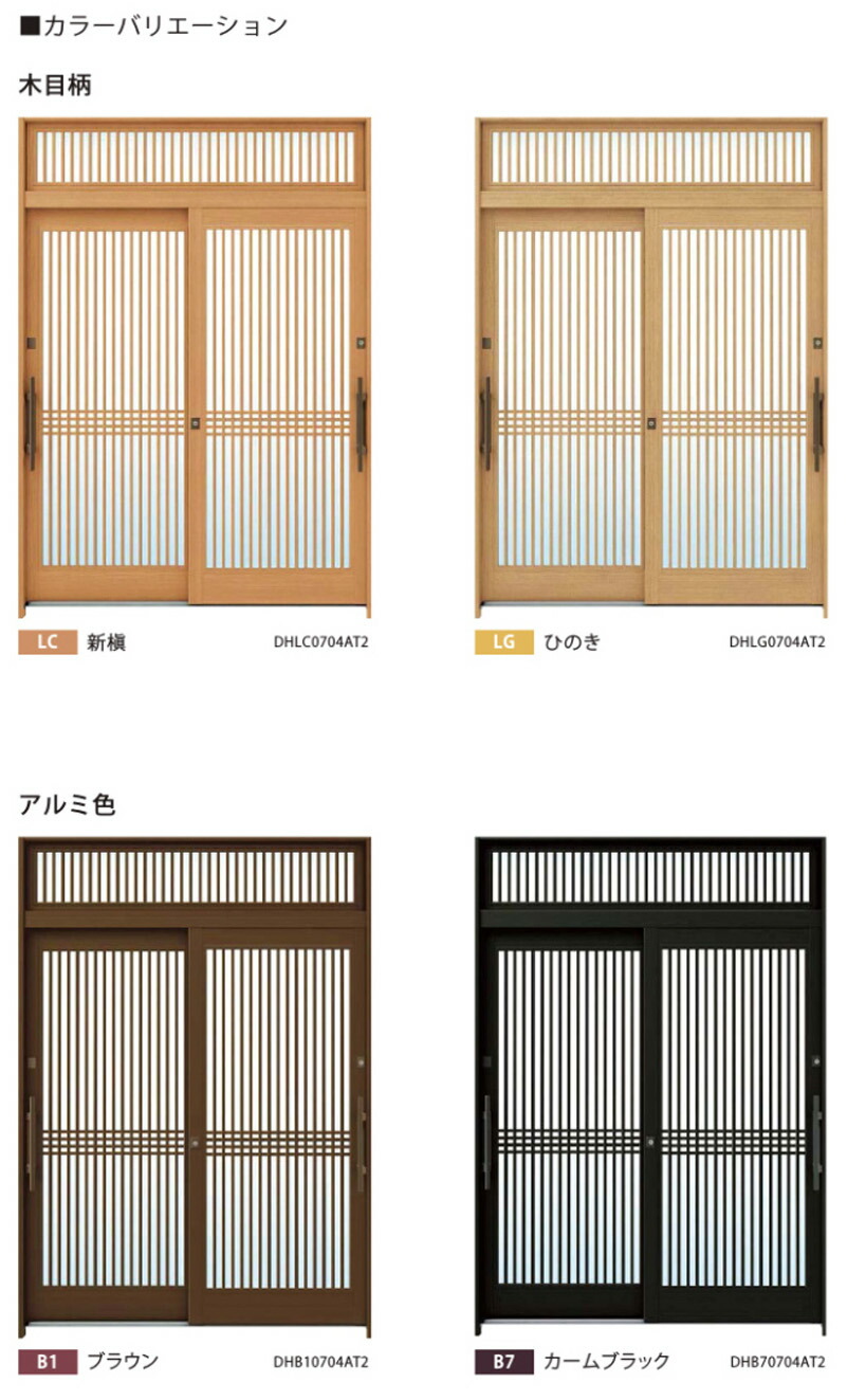 玄関引き戸 れん樹 A03型 H1930mm ランマ無 2枚建 単板ガラス仕様 関東間 関西間 九州 四国間 Ykkap 引戸 リフォーム Diy Cliniquemenara Ma