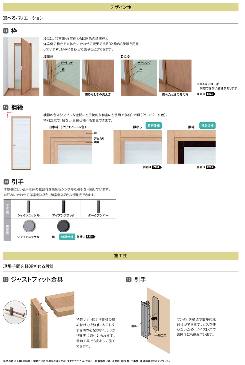 室内引き戸 新和風 戸襖引戸 1620 2 4工法 ケーシング付枠 標準枠 和室側引込み 室内引き戸 ラシッサ リフォーム Diy 和風 和室 Cliniquemenara Ma