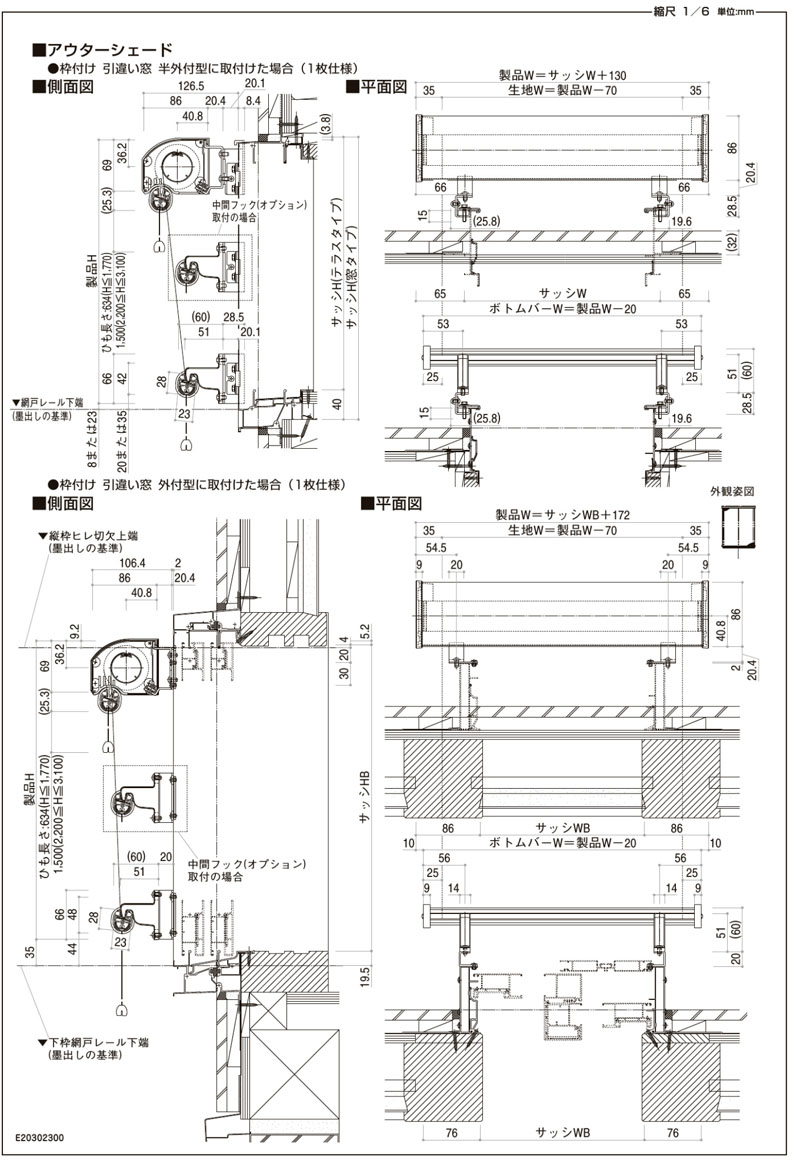 洋風すだれ アウターシェード 16520（w1820mm×h2200mm）1枚仕様 枠付け