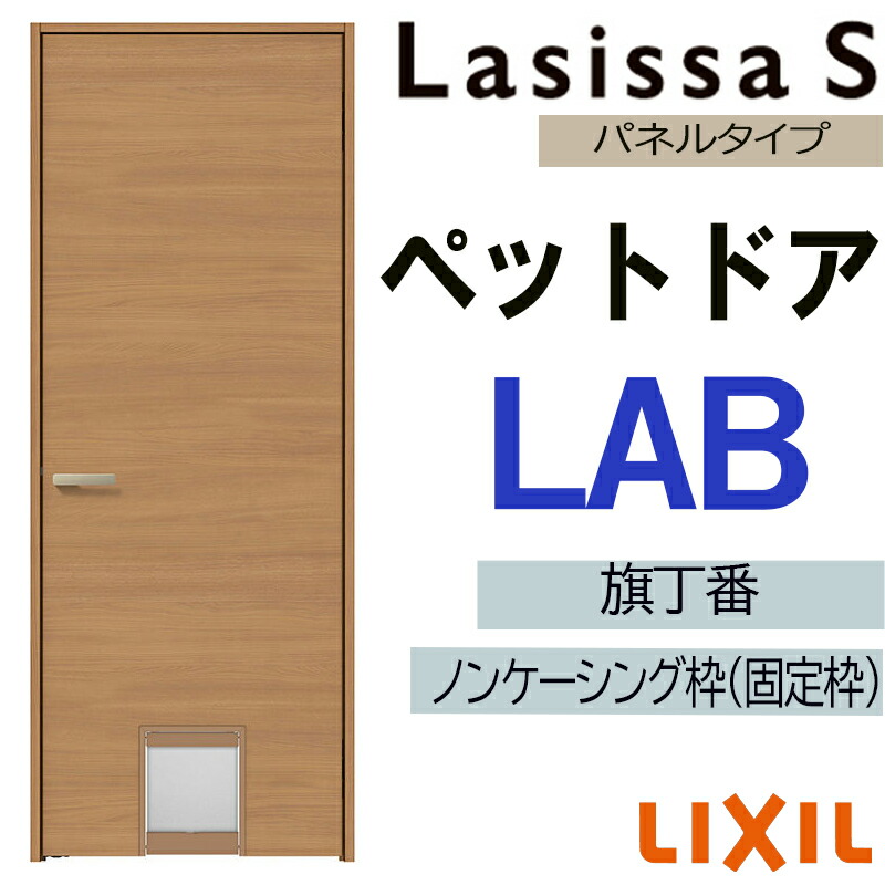 楽天市場】【期間中はエントリーでP5倍】室内ドア ペットドア LGA