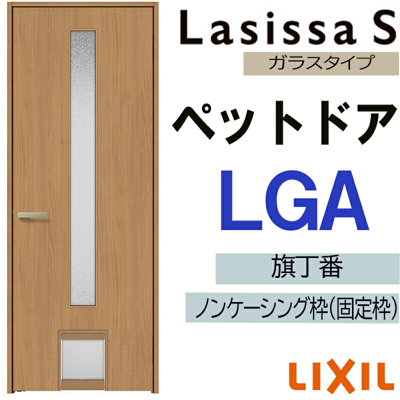 楽天市場】【期間中はエントリーでP5倍】室内ドア ペットドア LYH