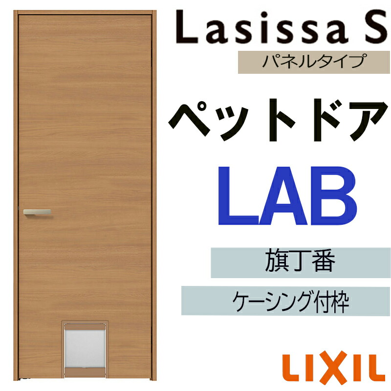 楽天市場】【期間中はエントリーでP5倍】室内ドア ペットドア LGA