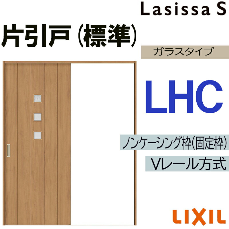楽天市場】【期間中はエントリーでP5倍】LIXIL ラシッサS 片引き標準
