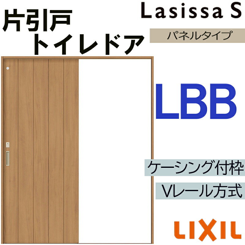 楽天市場】LIXIL ラシッサS 片引きトイレタイプ LAB 1220・1320・1420
