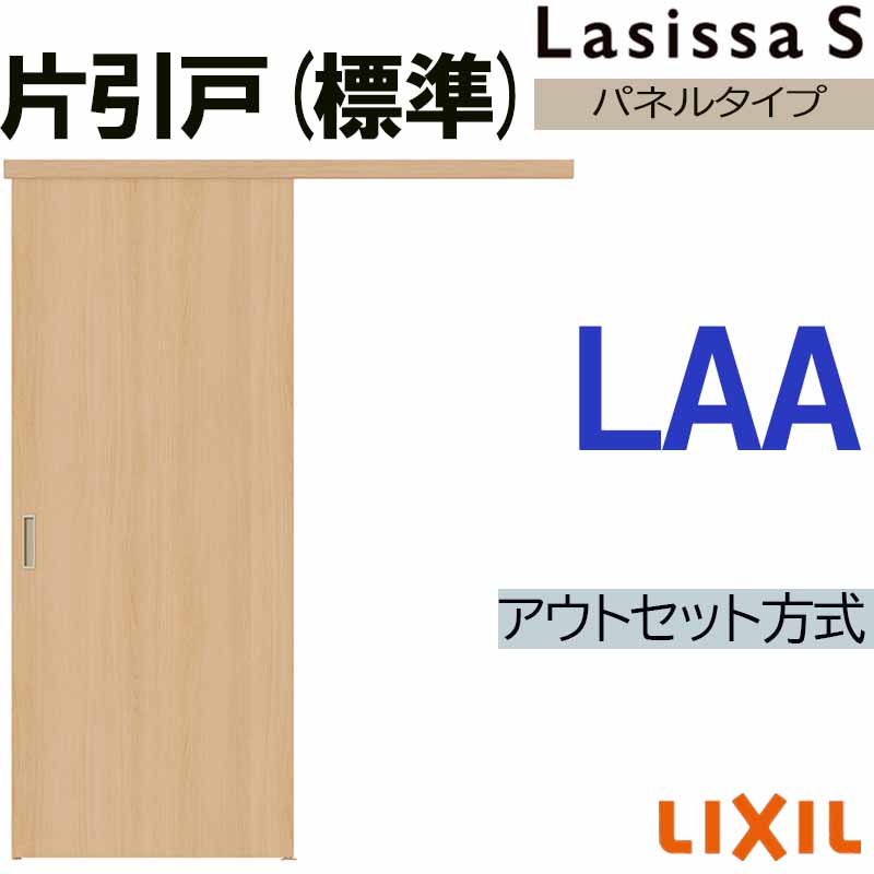 楽天市場】【期間中はエントリーでP5倍】ラシッサS アウトセット片引き