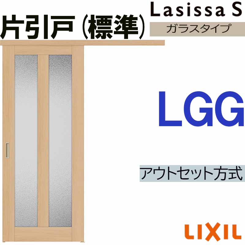 楽天市場】ラシッサS アウトセット片引き標準 LAA 1320・1520・1620