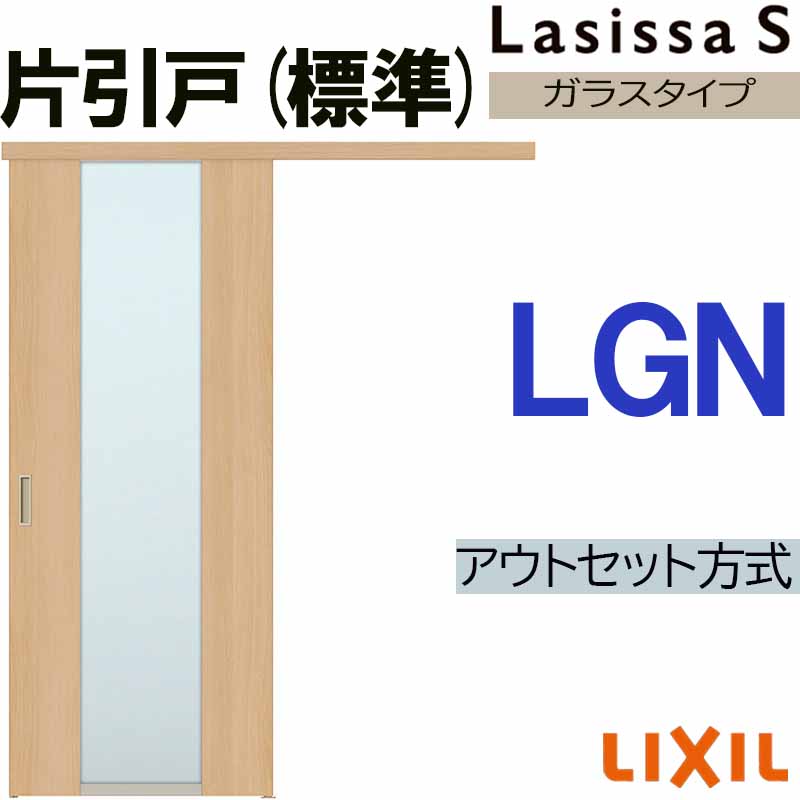 楽天市場】ラシッサS アウトセット片引き標準 LGA 1320・1520