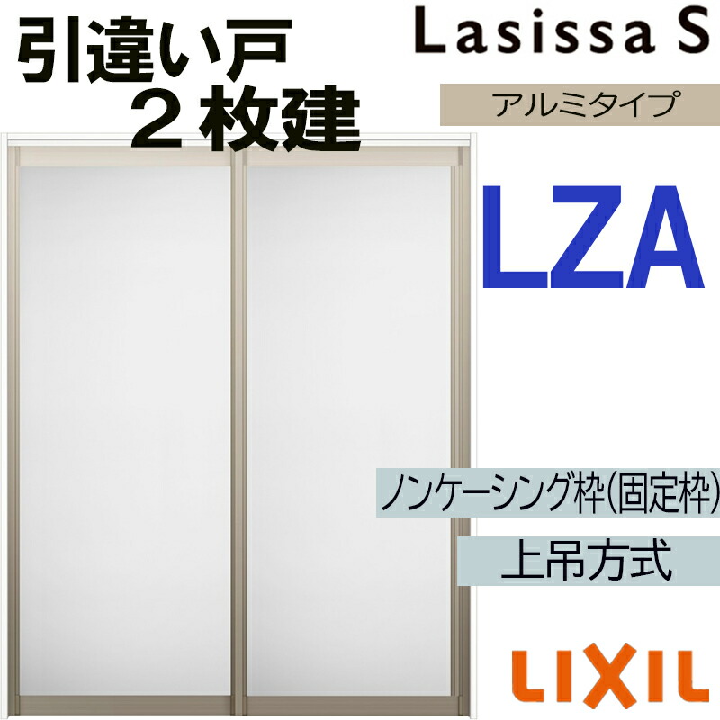 usa様おまとめ 楽天市場】LIXIL 室内引戸 片引戸 アウトセット方式 固定枠なし