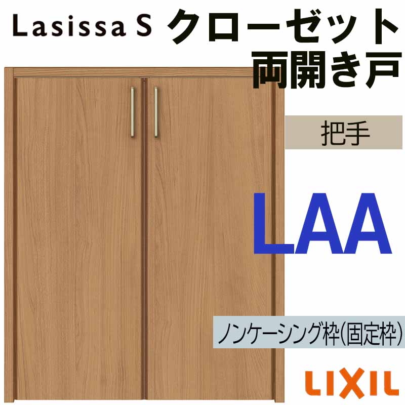 楽天市場】【期間中はエントリーでP5倍】ラシッサS LAB クローゼット