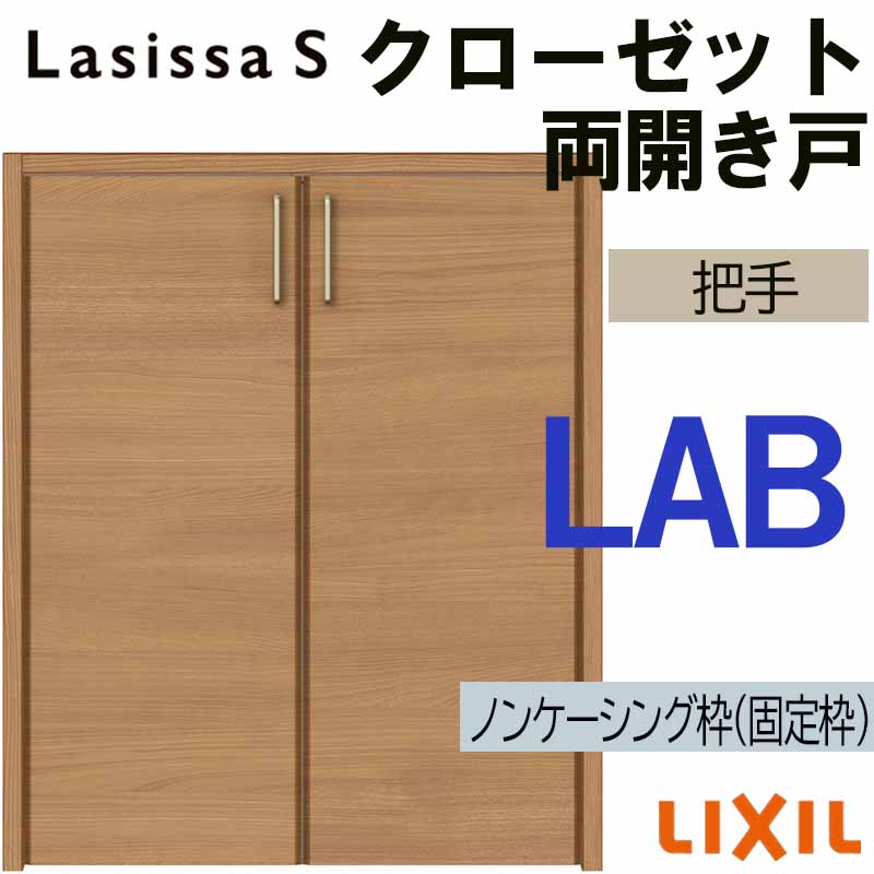 楽天市場】【期間中はエントリーでP5倍】ラシッサS LAB クローゼット
