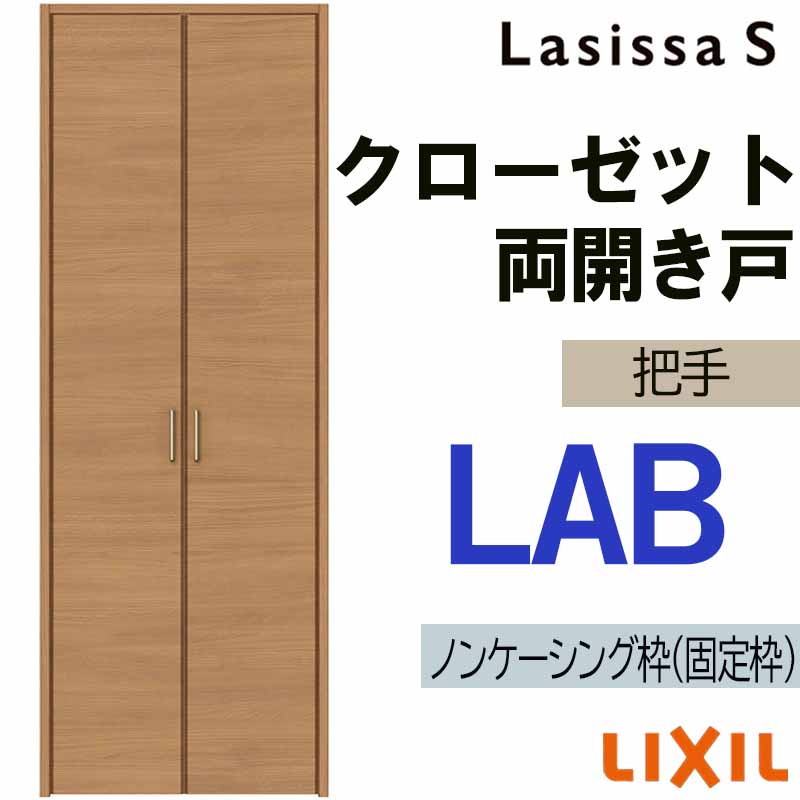 楽天市場】【期間中はエントリーでP5倍】ラシッサS LAB クローゼット