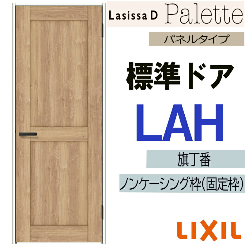楽天市場】【期間中はエントリーでP5倍】LIXIL ラシッサDパレット