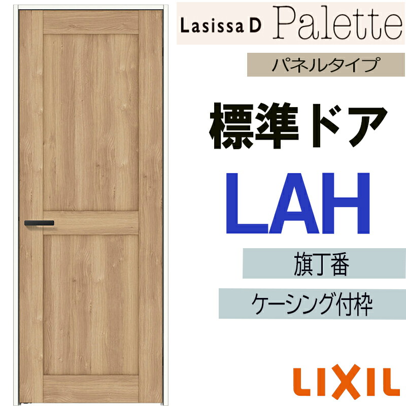楽天市場】【期間中はエントリーでP5倍】LIXIL ラシッサDパレット