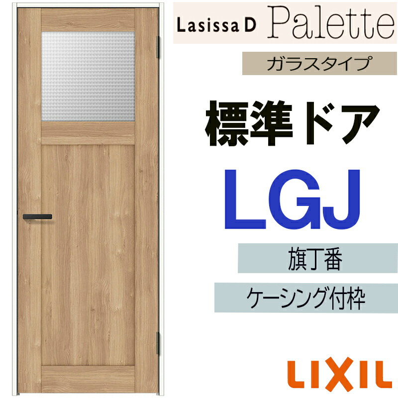 トシ 楽天市場】【期間中はエントリーでP5倍】LIXIL ラシッサDヴィンティア