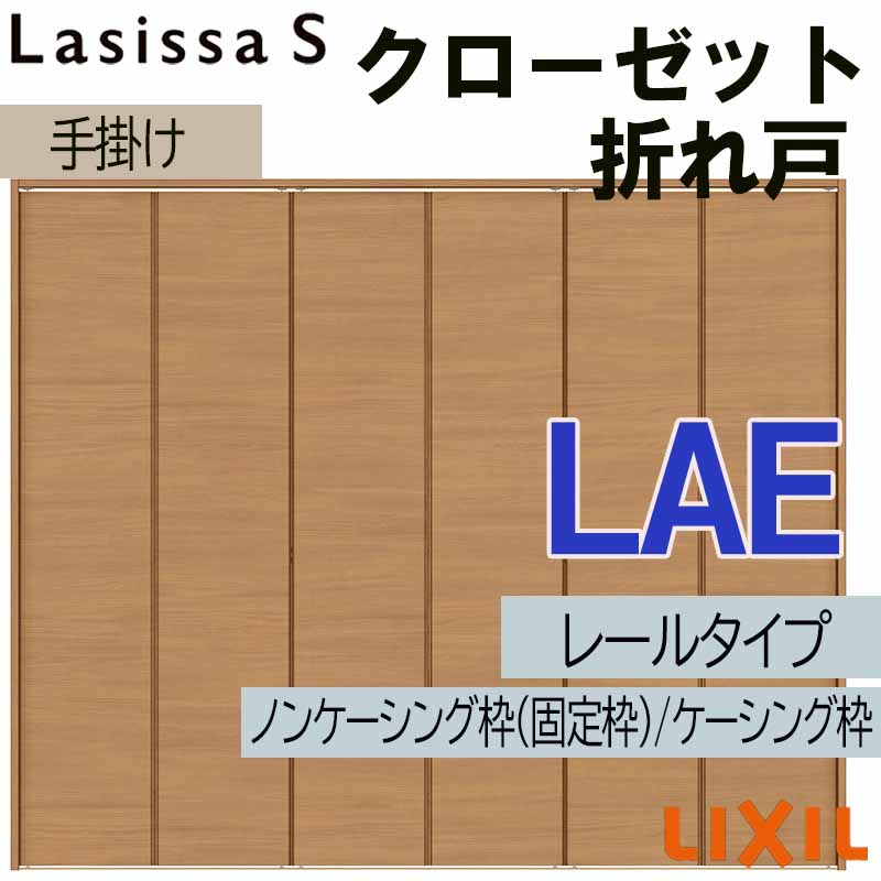 楽天市場】【期間中はエントリーでP5倍】クローゼット折れ戸 ラシッサS
