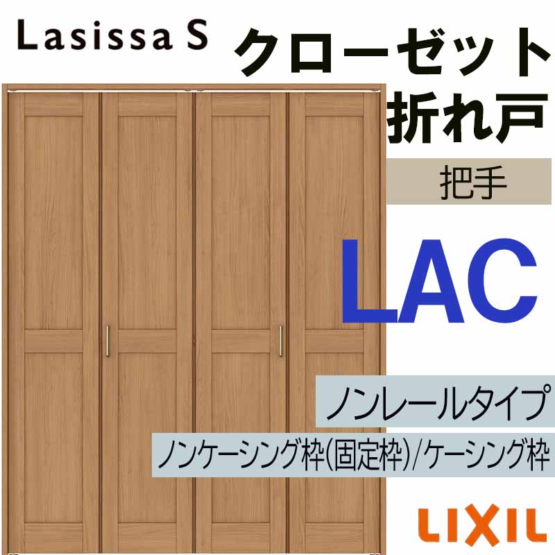 クローゼット戸 la-oredo-nonre-ru3.jpg