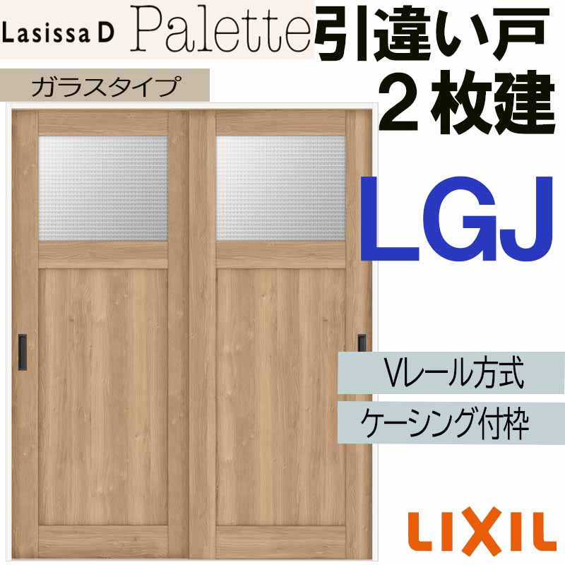 楽天市場】【期間中はエントリーでP5倍】LIXIL ラシッサDパレット 引