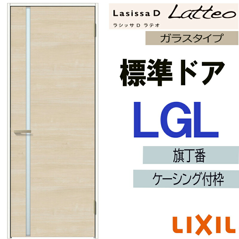 イズディスユアトト出品 楽天市場】【期間中はエントリーでP5倍】LIXIL ラシッサDラテオ 標準