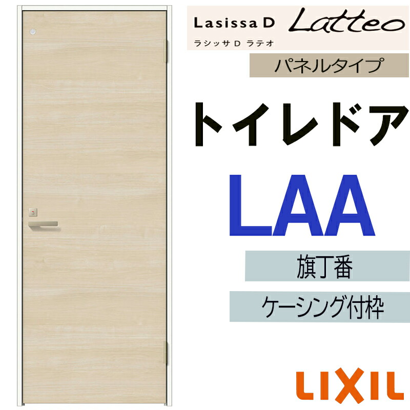 楽天市場】【期間中はエントリーでP5倍】LIXIL ラシッサDヴィンティア