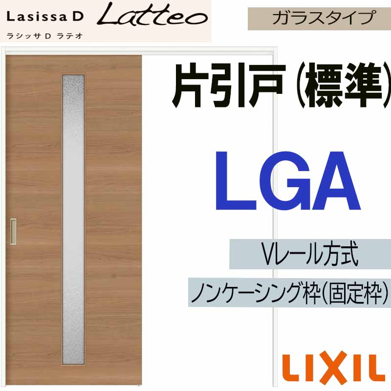 楽天市場】【期間中はエントリーでP5倍】LIXIL ラシッサDラテオ 片