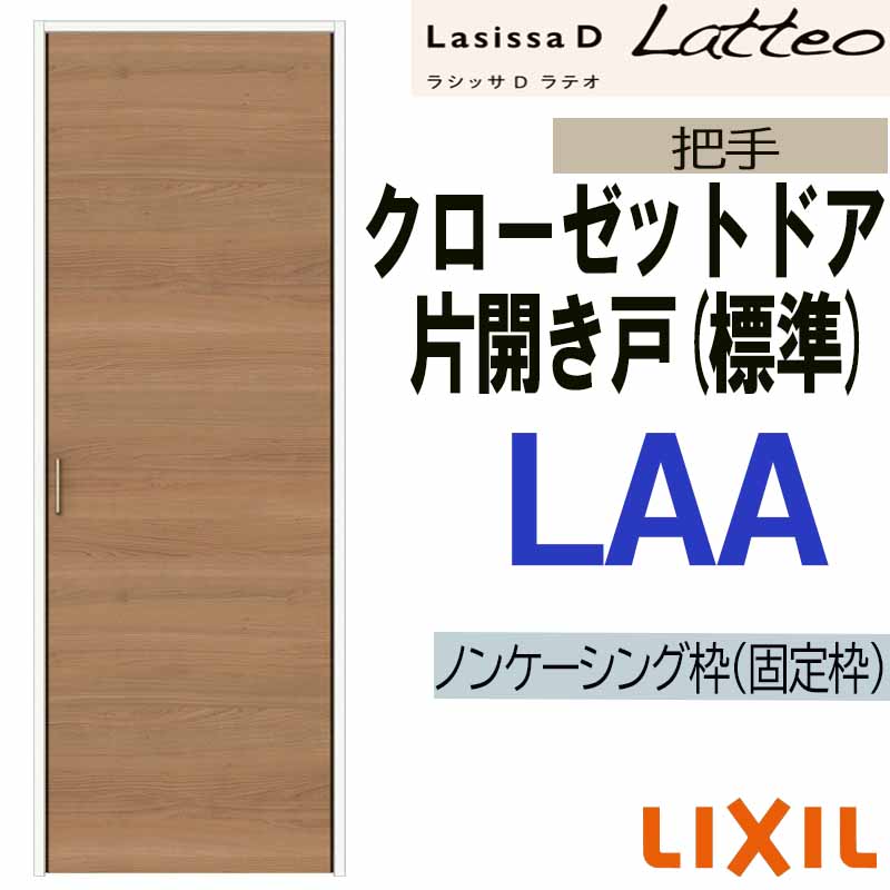 楽天市場】【期間中はエントリーでP5倍】ラシッサDラテオ LAA