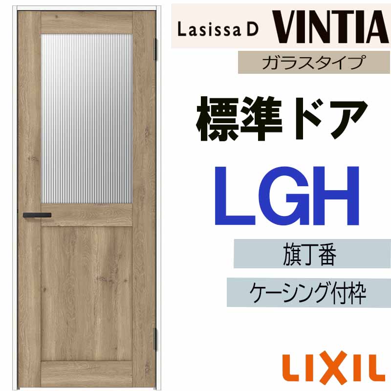 トシページ 楽天市場】【期間中はエントリーでP5倍】LIXIL ラシッサDヴィンティア