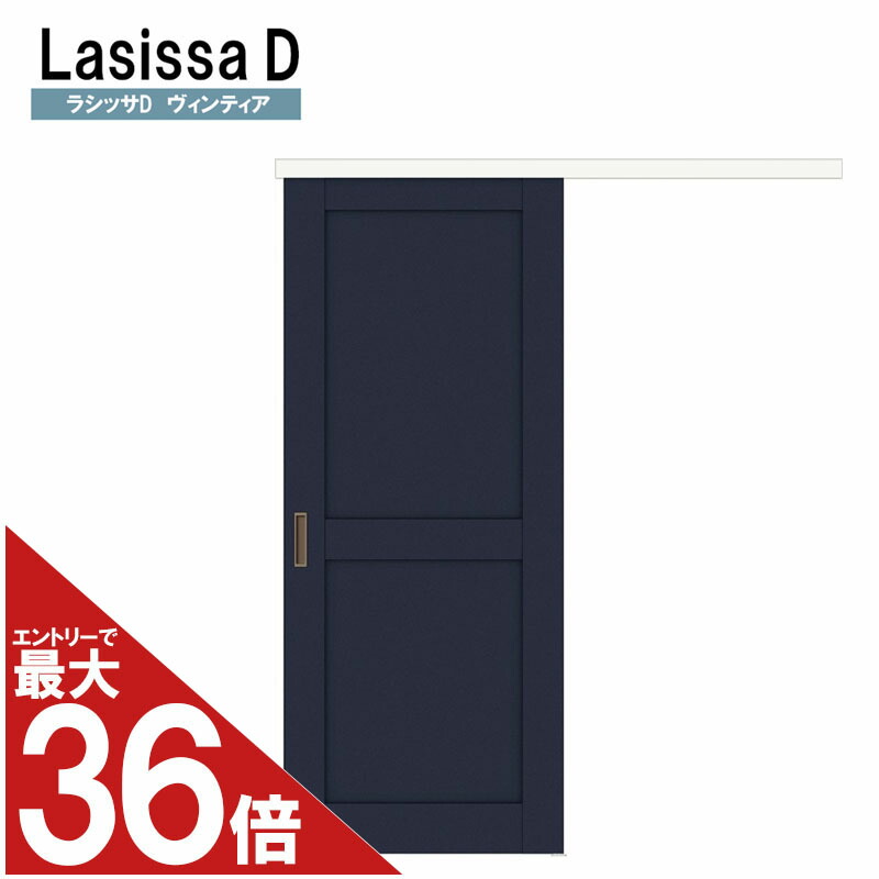 50 Off 楽天市場 ラシッサdヴィンティア アウトセット片引戸標準タイプ Lah 13 16 10 Lixil 室内引き戸 トステム 室内引き戸 室内建具 建具 引き戸 リフォーム Diy 建くるショップ おしゃれ人気 Www Goodearthtours Com