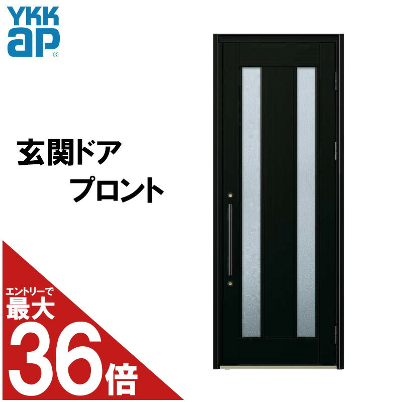 玄関ドア プロント S02型 W872mm H2330mm 手動錠 スリット採光デザイン Ykkap アルミサッシ 玄関引戸 窓 扉 リフォーム Diy Onpointchiro Com