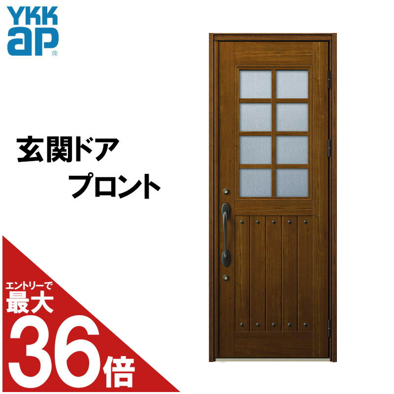 無料長期保証 玄関ドア YKKap プロント S09 ３尺間口 手動錠仕様 W780×H2330mm ランマなし DH=23 アルミサッシ 新設  おしゃれ リフォーム DIY ocds.deltappc.dl.gov.ng