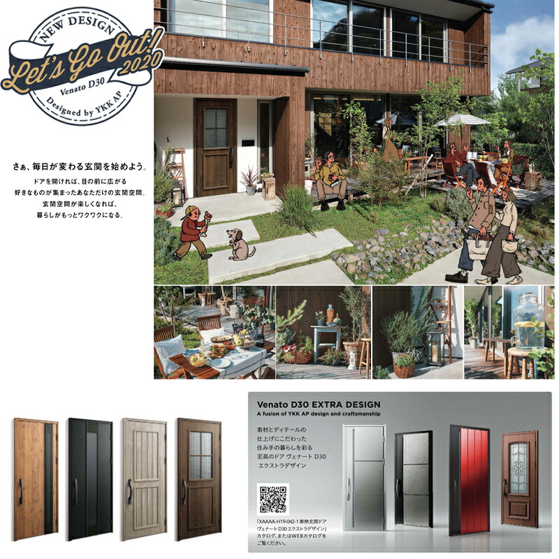 玄関ドア Venatod30 親子 F05t型 通風タイプ D2 D4仕様 W1235 H2330mm Ykkap ヴェナート おしゃれ 扉 リフォーム Diy Painfreepainrelief Com