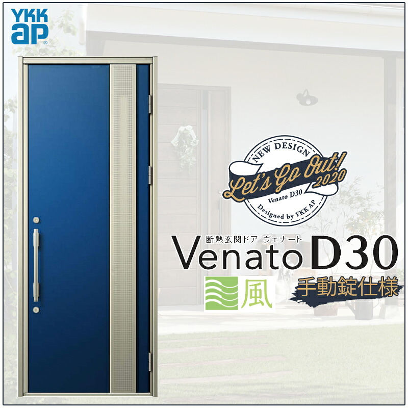 【マラソン期間中はエントリーでポイント5倍】玄関ドア VenatoD30 片開き F11T型 通風タイプ D2/D4仕様 W922×H2330mm YKKap ヴェナート おしゃれ 扉 リフォーム DIY