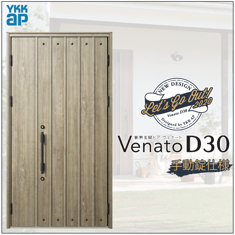 楽天市場】玄関ドア VenatoD30 親子 N07型 D2/D4仕様 W1235 楽天市場】玄関ドア VenatoD30 親子 N07型 D2/D4仕様 W1235