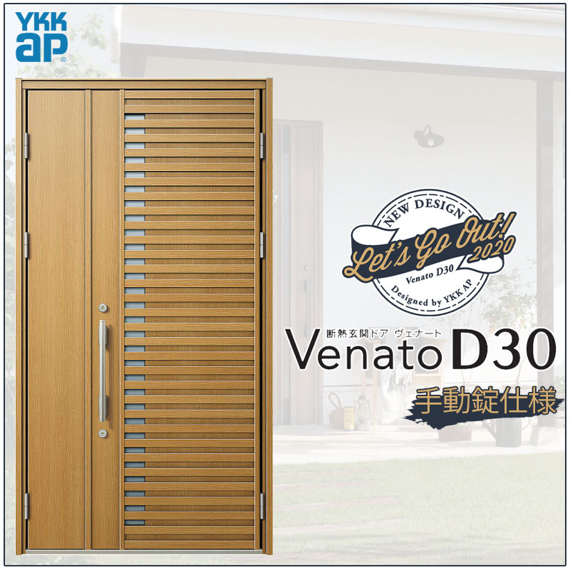 玄関ドア Venatod30 親子 C01型 D2 D4仕様 W1235 H2330mm Ykkap ヴェナート おしゃれ 扉 リフォーム Diy Tnfarmersmarkets Org