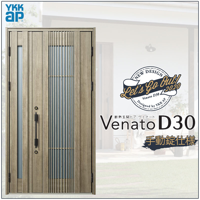 【マラソン継続期間中はエントリーで尖んがり5倍】部屋の入り口部屋の入り口 VenatoD30 親子 C02型 D2/D4遣りかた W1235×H2330粍 YKKap ヴェナート 今めかしい 扉 リフォーム DIY