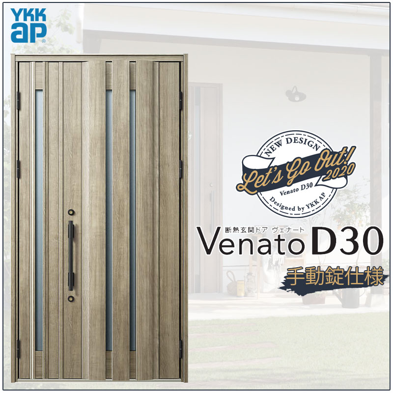 【マラソン継続期間中はエントリーで尖んがり5倍】部屋の入り口部屋の入り口 VenatoD30 親子 C05型 D2/D4遣りくち W1235×H2330粍 YKKap ヴェナート 格好のいい 扉 リフォーム DIY
