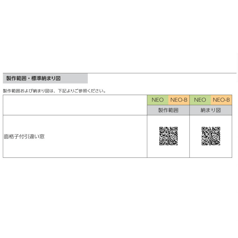 雨戸付引違い窓 半外付 15009 エピソードII ＮＥＯ W1540×H970 mm