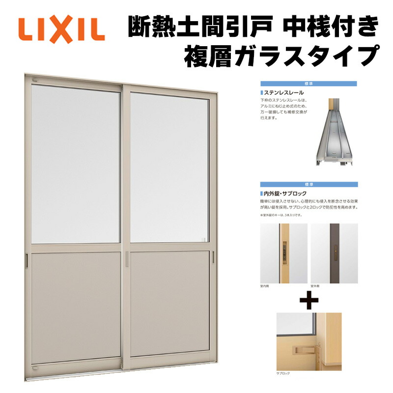 楽天市場】サーモスL 断熱土間引戸 ランマ無 16518（w1690mm×h1830mm