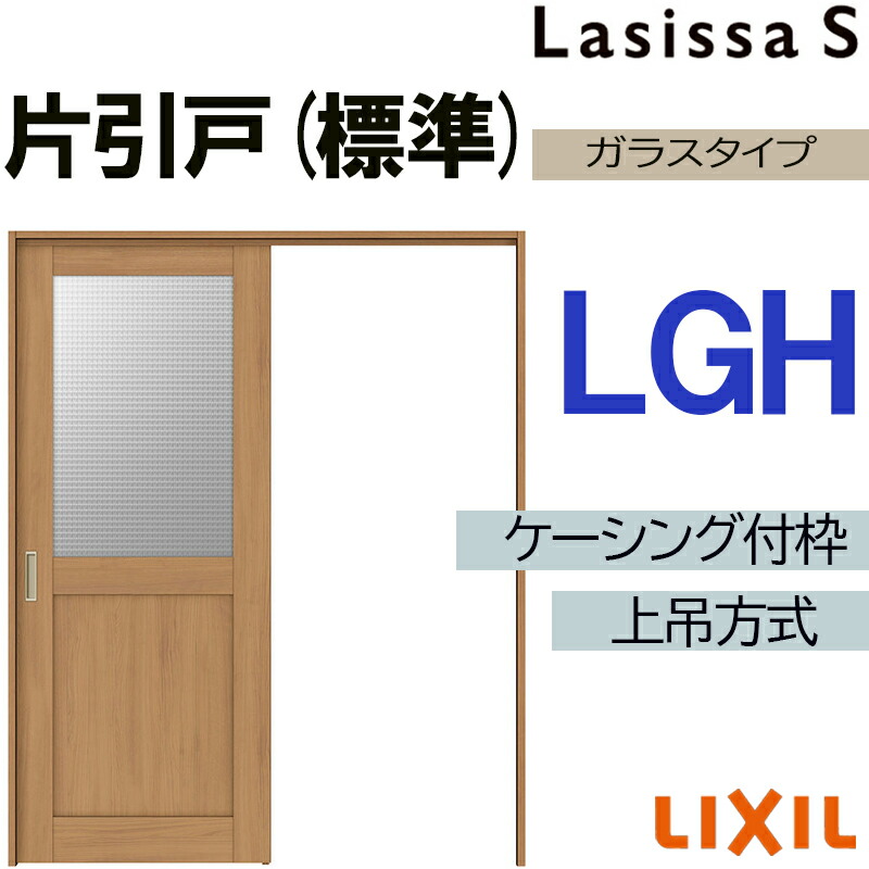 楽天市場】【期間中はエントリーでP5倍】ラシッサS 上吊片引き標準