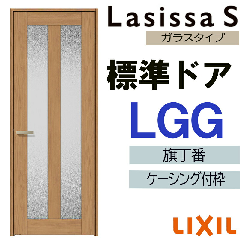 楽天市場】室内ドア ラシッサS 標準ドア LWB 05520・0620・06520