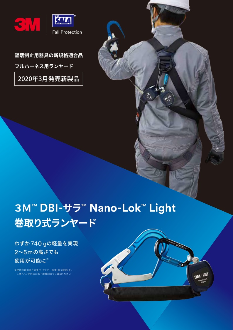 【楽天市場】【新規・買い替え応援特価】3M DBI-サラ Nano-Lok Light 巻取り式ランヤードタイプ1 128kg対応 ツイン【法