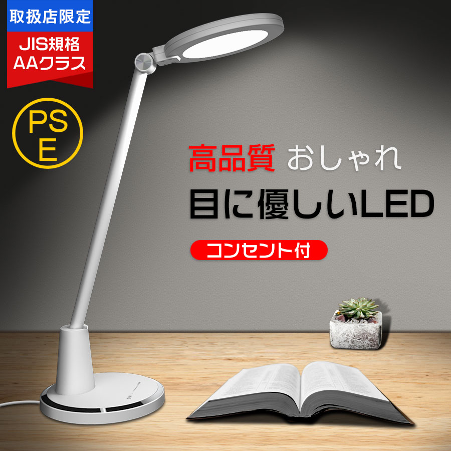 楽天市場 Ledデスクライト おしゃれ 目に優しい 学習机 Led 高品質 角度調整可能 タッチセンサー式 卓上ライト デスクスタンド シンプル 読書灯 寝室 オフィス 学生 仕事適用 子供部屋 寝室照明 コンセント付き 10段階調光 5段階調色 Pse認証済 けんまっくす