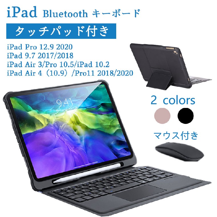新商品 即納iPad Pro 11インチ第4 3 2 1世代キーボード ケース 10.9