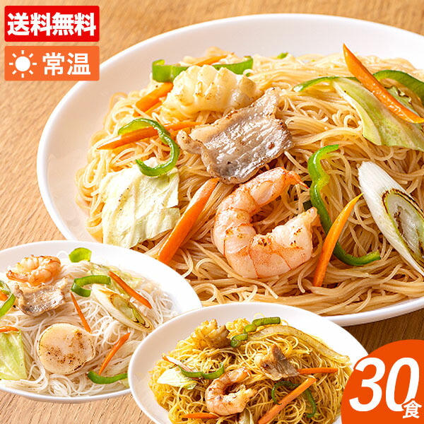 ケンミン焼ビーフンアソートセットB