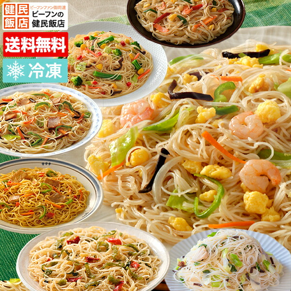 小物などお買い得な福袋 はるさめオールスターセット 8食セット <br>はるさめ チャプチェ 人気 春雨 ダイエット ヘルシー 中華料理 惣菜 冷凍食品  食品 セット ケンミン 健民 ギフト 中華総菜 お弁当 おかず<br>
