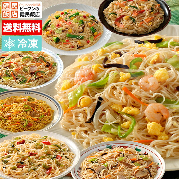 【送料無料】 ビーフンオールスターセット