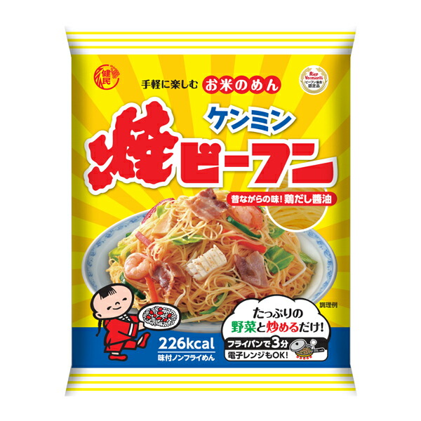 秘密のケンミンセット 焼ビーフン 汁ビーフン 焼ビーフンこく旨塩味(各10袋)【常温】ケンミン ビーフン お弁当 おかず レトルト 食品 惣菜 詰め合わせ 中華 麺 秘密のケンミンセット 焼ビーフン 汁ビーフン 焼ビーフンこく旨塩味(各10袋)【常温】ケンミン ビーフン お弁当 おかず レトルト 食品 惣菜 詰め合わせ 中華 麺
