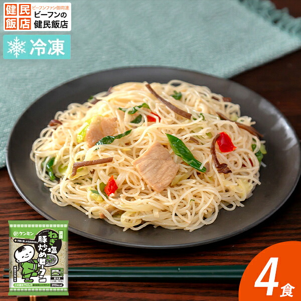 楽天市場】【冷凍】9908 惣菜用調理 焼ビーフン 500g ケンミン【3980円