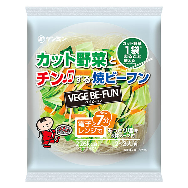 市場 VEGE プレゼント ギフト カット野菜とチンする焼ビーフン 常温 BE-FUN 81g×5袋 常温商品 健民 ケンミン