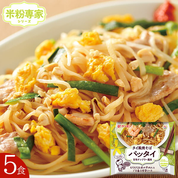 米粉専家 タイ風焼そばパッタイ（76g×5袋）